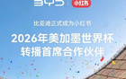 国足缺席，国产车进场深耕：世界杯比赛外的竞争